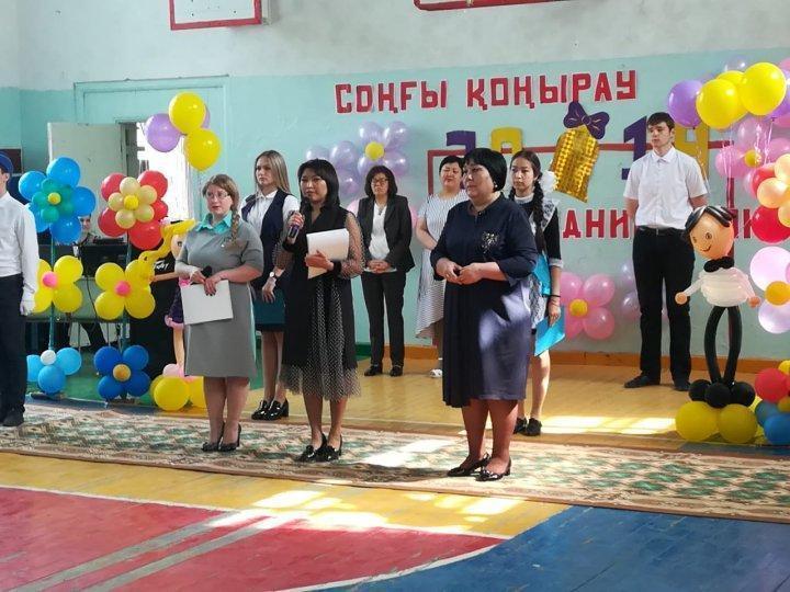 Последний звонок
