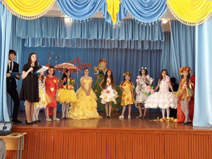 Мисс осень