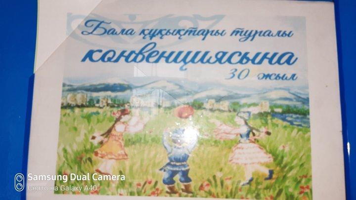 Конвенция