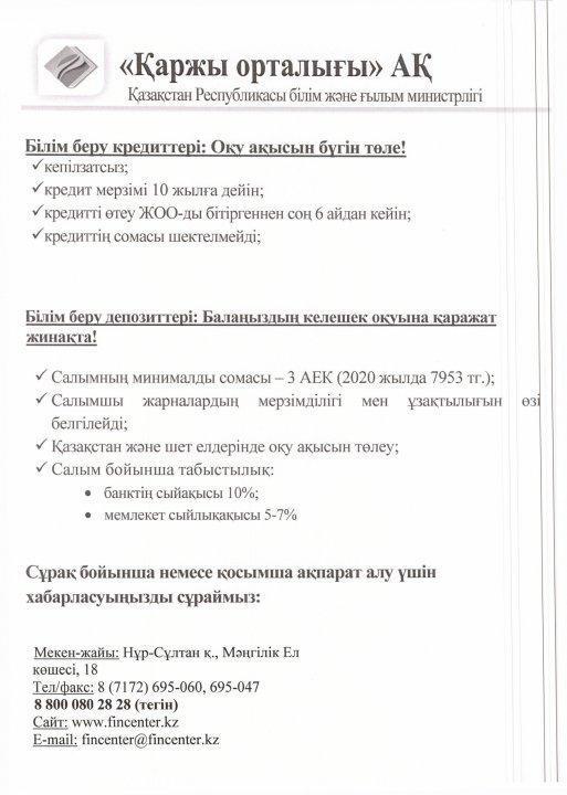 Модуль