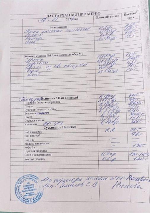 Столовая