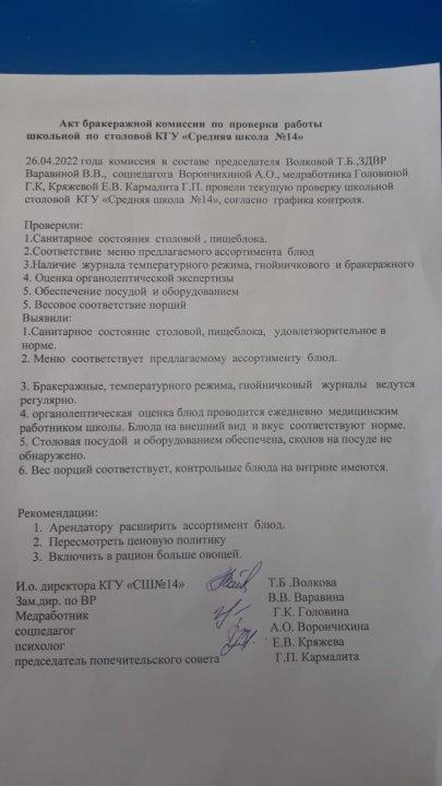 Столовая