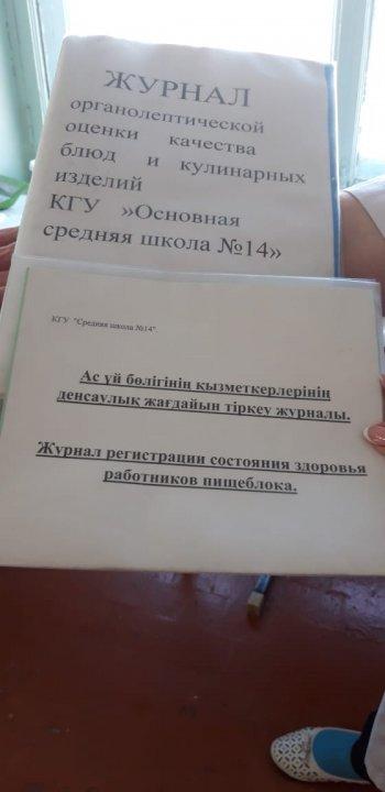 Столовая