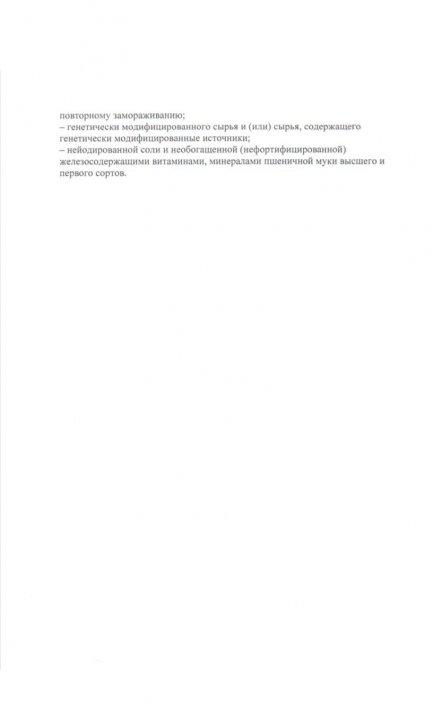 Информация о школьном питании