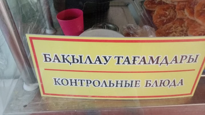 Меню