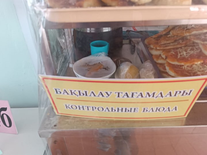 Меню