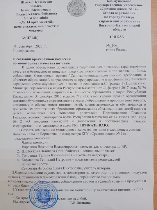 Меню