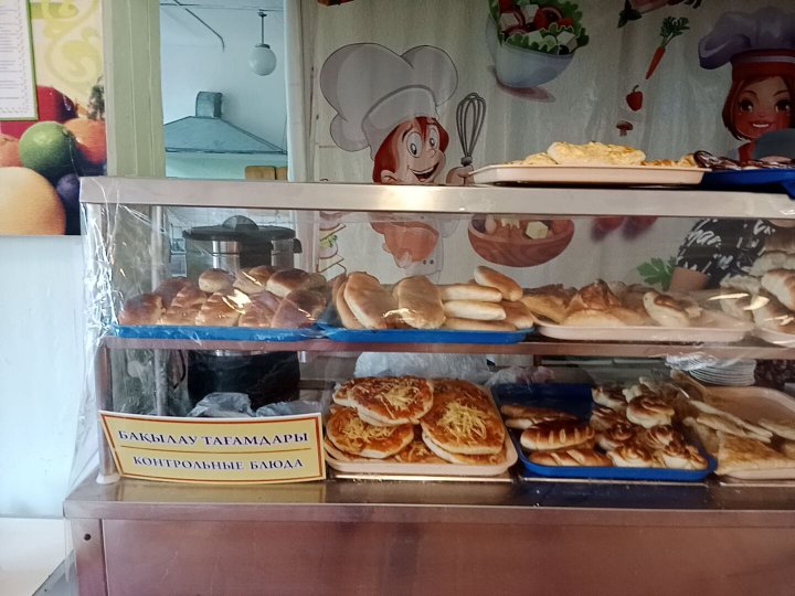 Меню