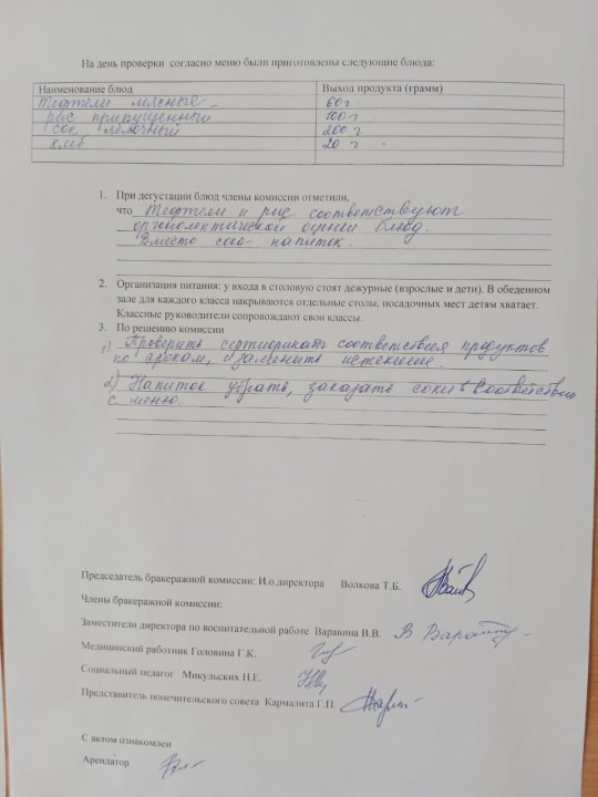 Меню на 28.11.2023 г.