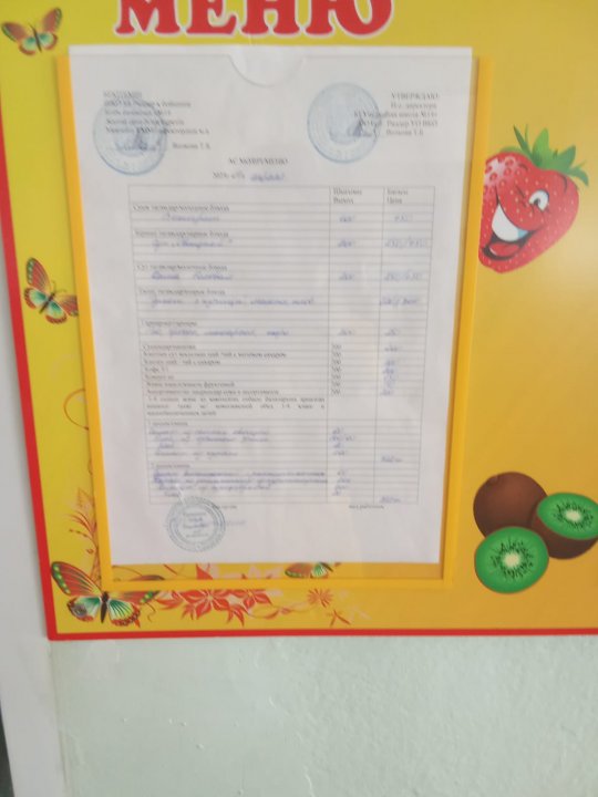 Меню на 11.04.2025